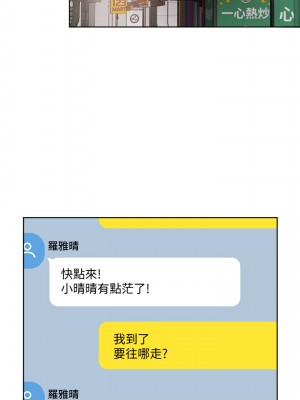 把妹鬼達人 12-13話_13_29
