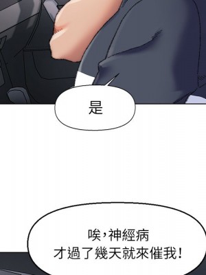 爸爸的壞朋友 29-30話_29_024
