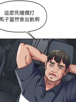 爸爸的壞朋友 29-30話_29_026