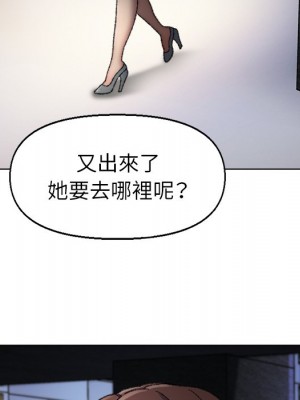 爸爸的壞朋友 29-30話_29_030