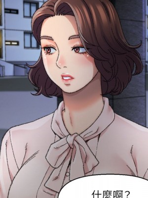 爸爸的壞朋友 29-30話_29_031