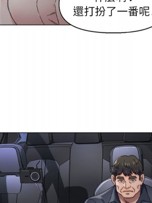 爸爸的壞朋友 29-30話_29_032