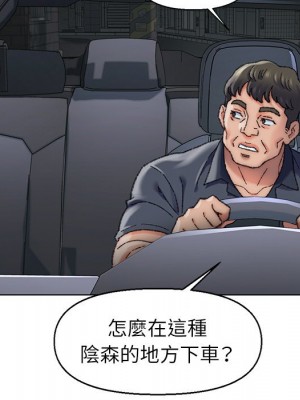 爸爸的壞朋友 29-30話_29_049
