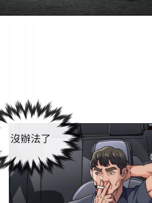 爸爸的壞朋友 29-30話_29_061