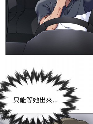爸爸的壞朋友 29-30話_29_062