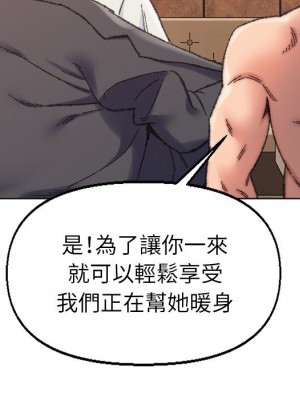 爸爸的壞朋友 29-30話_29_103