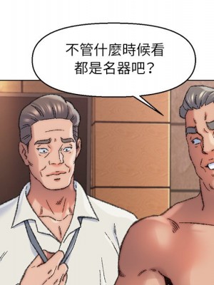 爸爸的壞朋友 29-30話_29_108