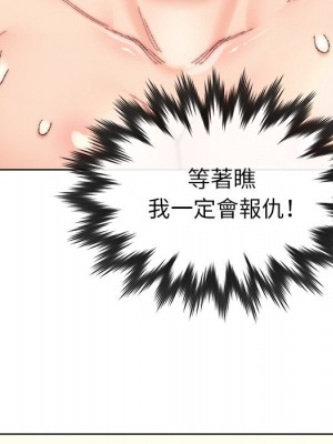 爸爸的壞朋友 29-30話_29_119