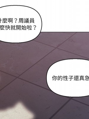 爸爸的壞朋友 29-30話_29_123