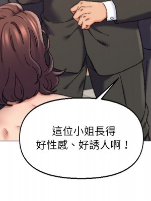 爸爸的壞朋友 29-30話_29_126