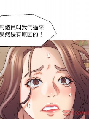 爸爸的壞朋友 29-30話_29_127