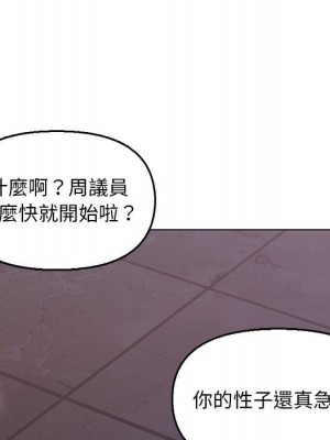爸爸的壞朋友 29-30話_30_004