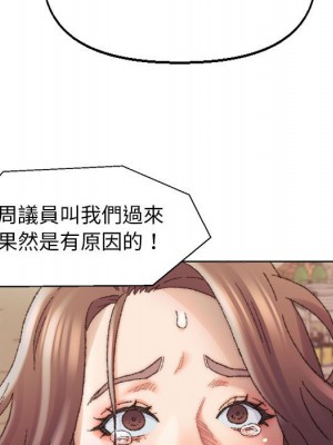 爸爸的壞朋友 29-30話_30_008
