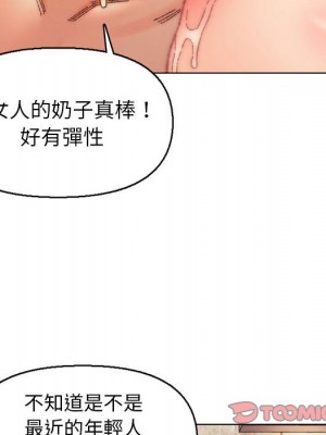 爸爸的壞朋友 29-30話_30_022