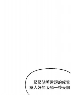 爸爸的壞朋友 29-30話_30_024