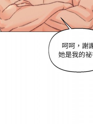 爸爸的壞朋友 29-30話_30_033