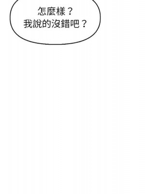 爸爸的壞朋友 29-30話_30_061