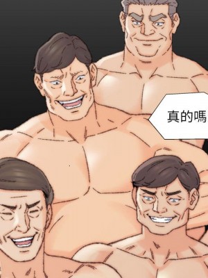 爸爸的壞朋友 29-30話_30_075