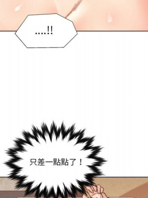 爸爸的壞朋友 29-30話_30_079