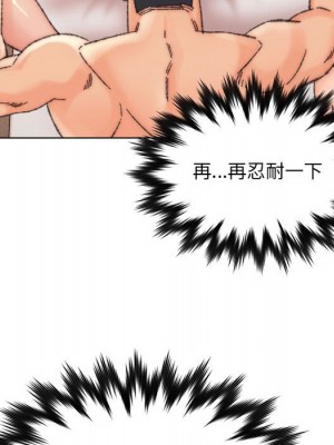 爸爸的壞朋友 29-30話_30_081