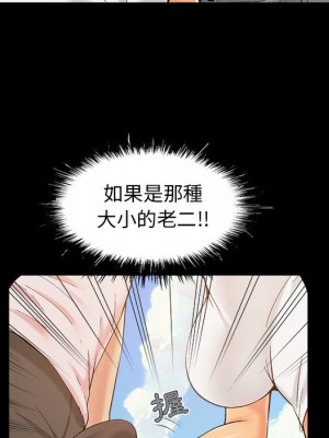 必得好媳婦 43-44話_43_010