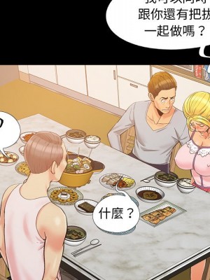 必得好媳婦 43-44話_43_015