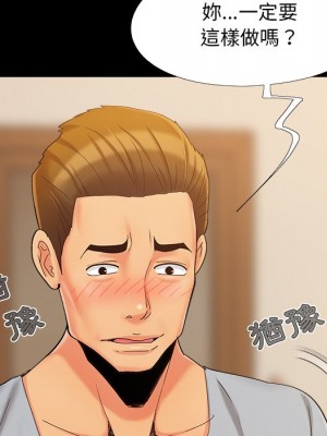 必得好媳婦 43-44話_43_026