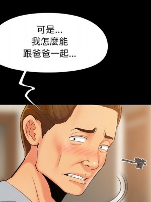 必得好媳婦 43-44話_43_048