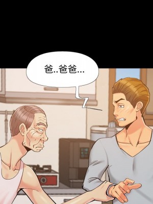 必得好媳婦 43-44話_43_059