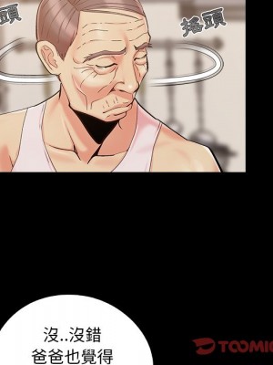 必得好媳婦 43-44話_43_061