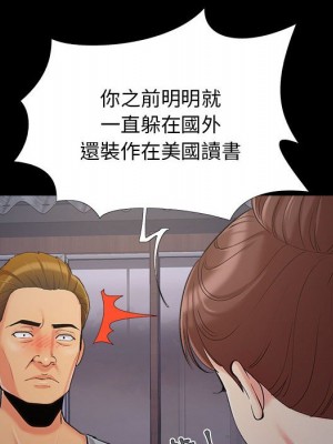 必得好媳婦 43-44話_44_030