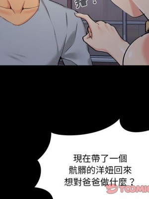 必得好媳婦 43-44話_44_031