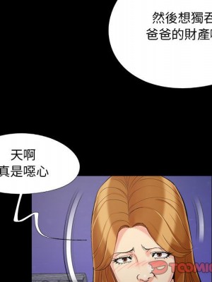 必得好媳婦 43-44話_44_037