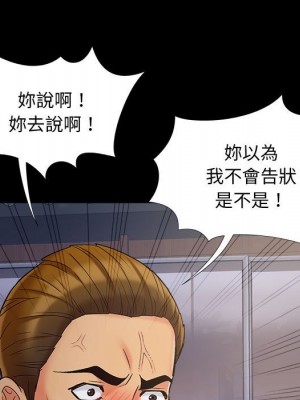 必得好媳婦 43-44話_44_086