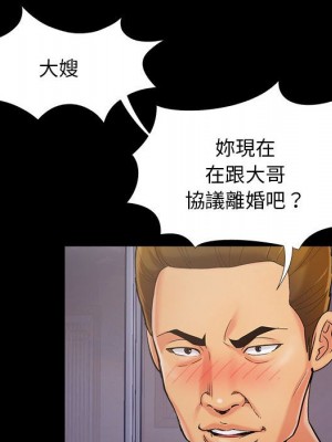 必得好媳婦 43-44話_44_091
