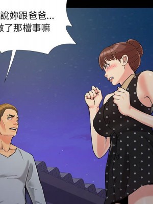 必得好媳婦 43-44話_44_093