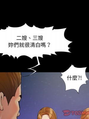 必得好媳婦 43-44話_44_096