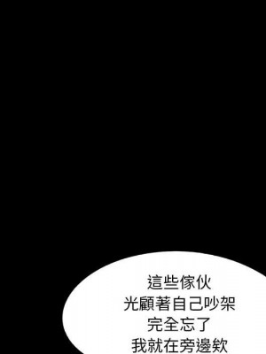 必得好媳婦 43-44話_44_099