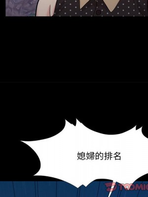必得好媳婦 43-44話_44_108