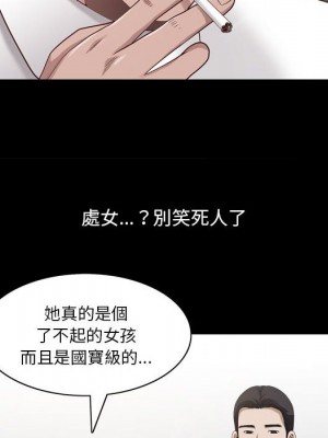 墮落的人生 47-48話_47_067