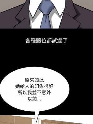 墮落的人生 47-48話_47_070