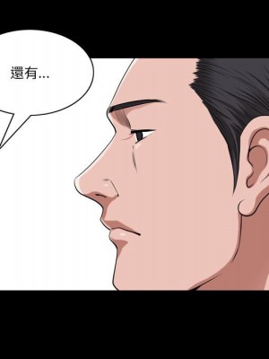 墮落的人生 47-48話_47_077