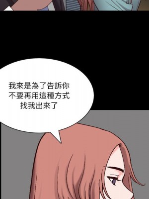 墮落的人生 47-48話_47_096