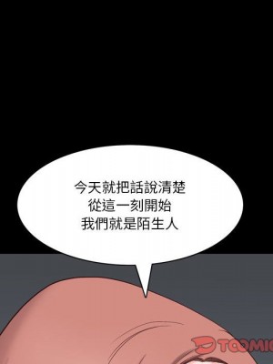 墮落的人生 47-48話_47_098