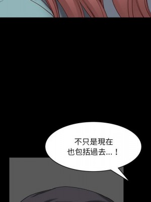 墮落的人生 47-48話_47_100