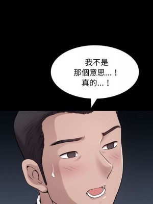 墮落的人生 47-48話_47_106