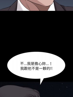 墮落的人生 47-48話_47_107