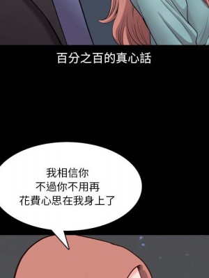 墮落的人生 47-48話_47_112