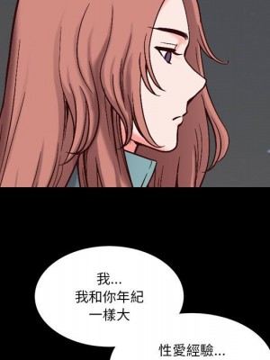 墮落的人生 47-48話_47_113