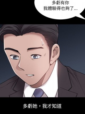 墮落的人生 47-48話_47_114